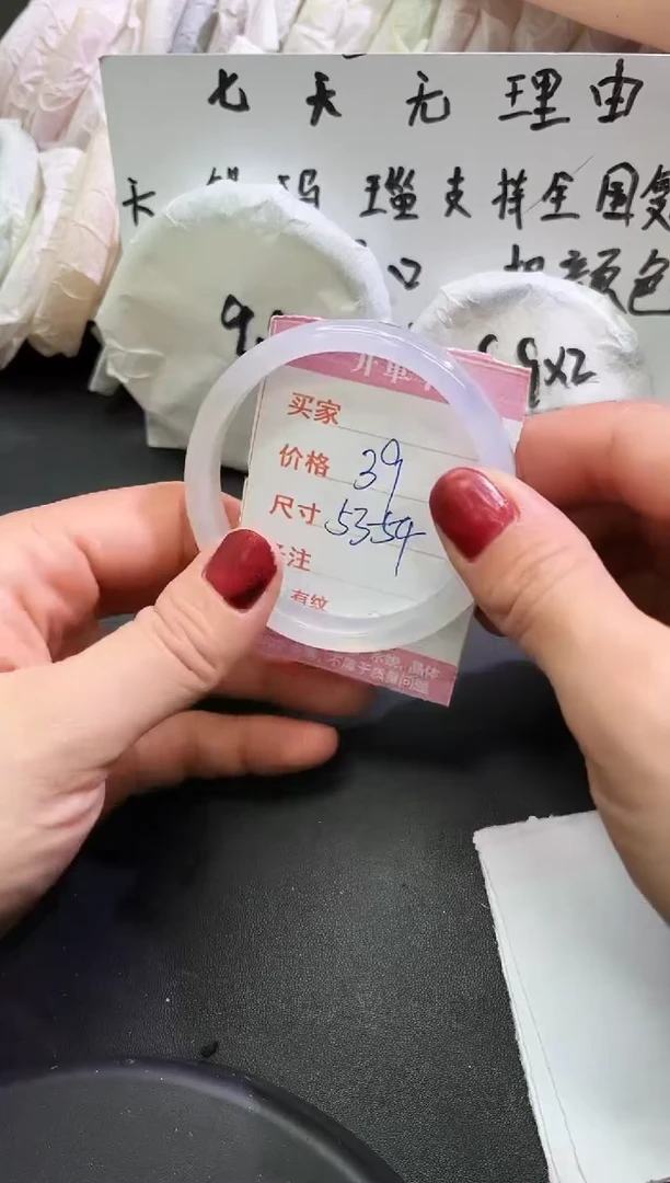 手镯玛瑙/玉髓未镶嵌1