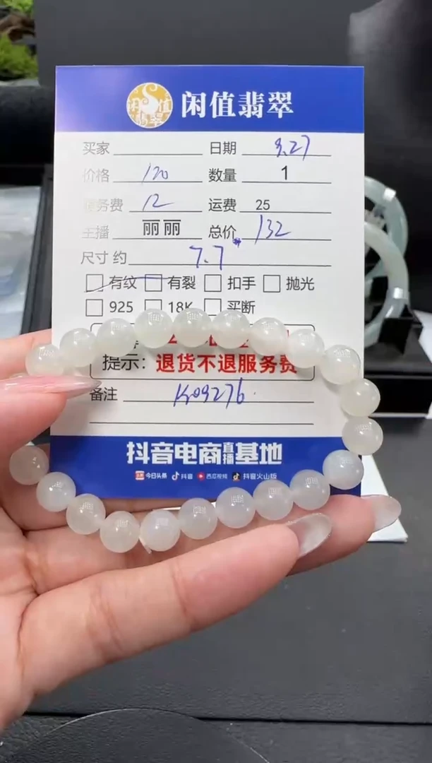 未镶嵌手串和田玉和田玉珠串