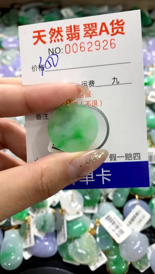 颈饰18K金镶嵌翡翠11111111