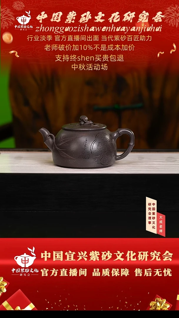 茶壶紫砂141号蒋 天青 260cc左右