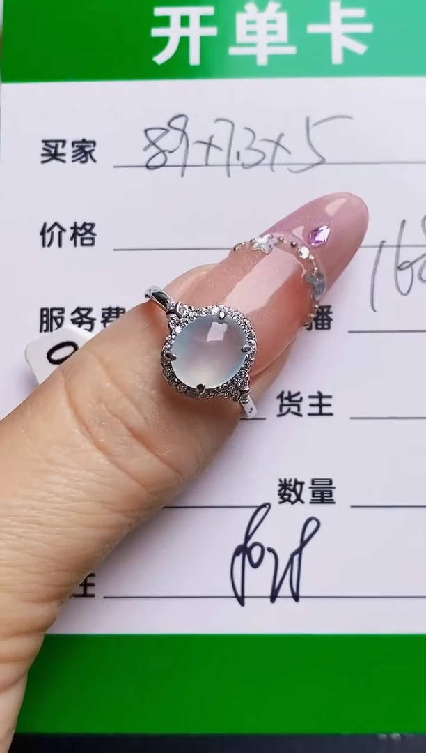 银S925镶嵌戒指翡翠8028