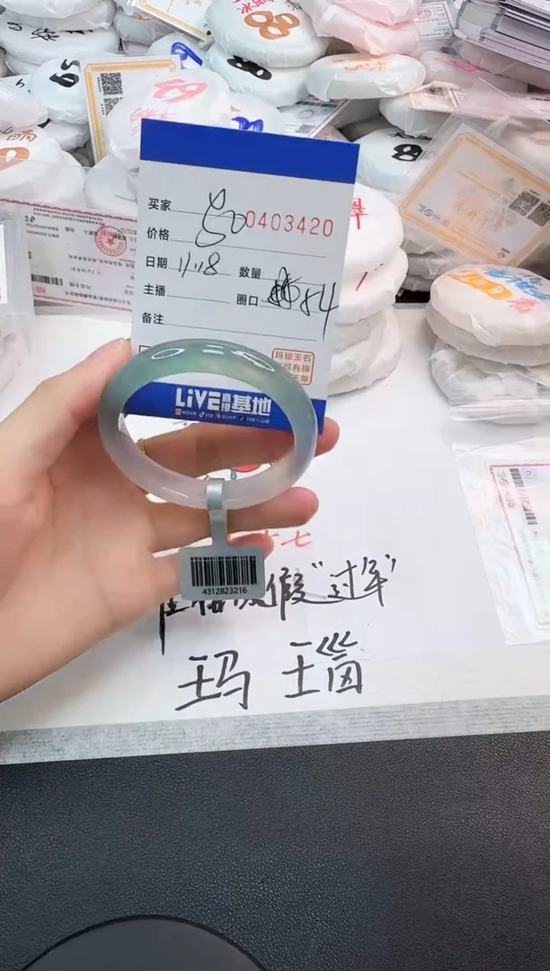 手镯玛瑙/玉髓未镶嵌3420