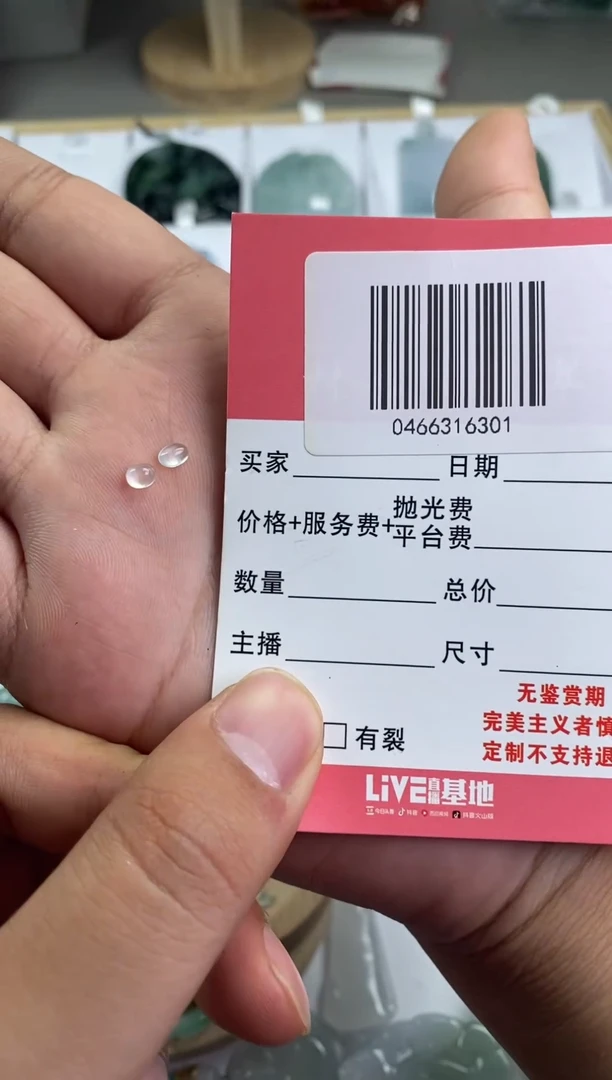 翡翠未镶嵌颈饰-*-0332098573