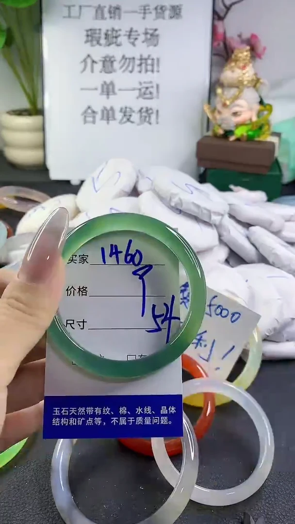 手镯玛瑙/玉髓未镶嵌1460