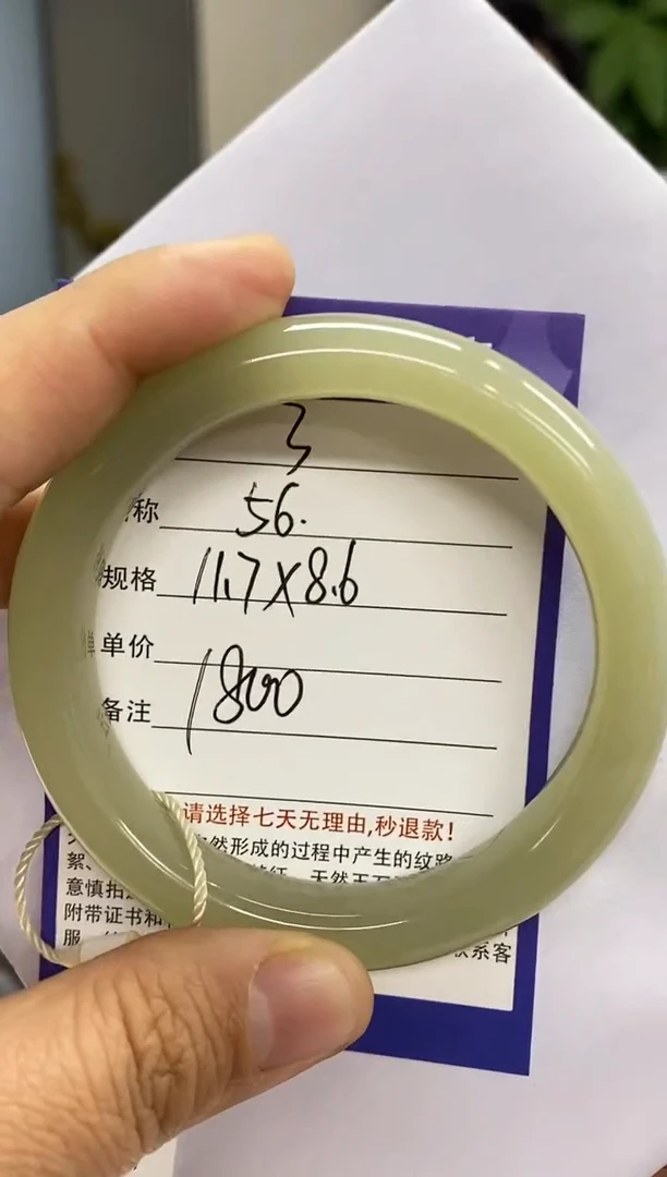 【闪购商品】和田玉手镯未镶嵌3微色差