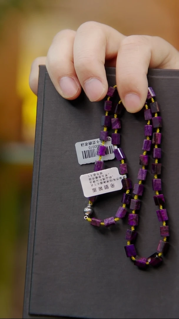 苏纪石（舒俱来）未镶嵌项链12号油紫项链