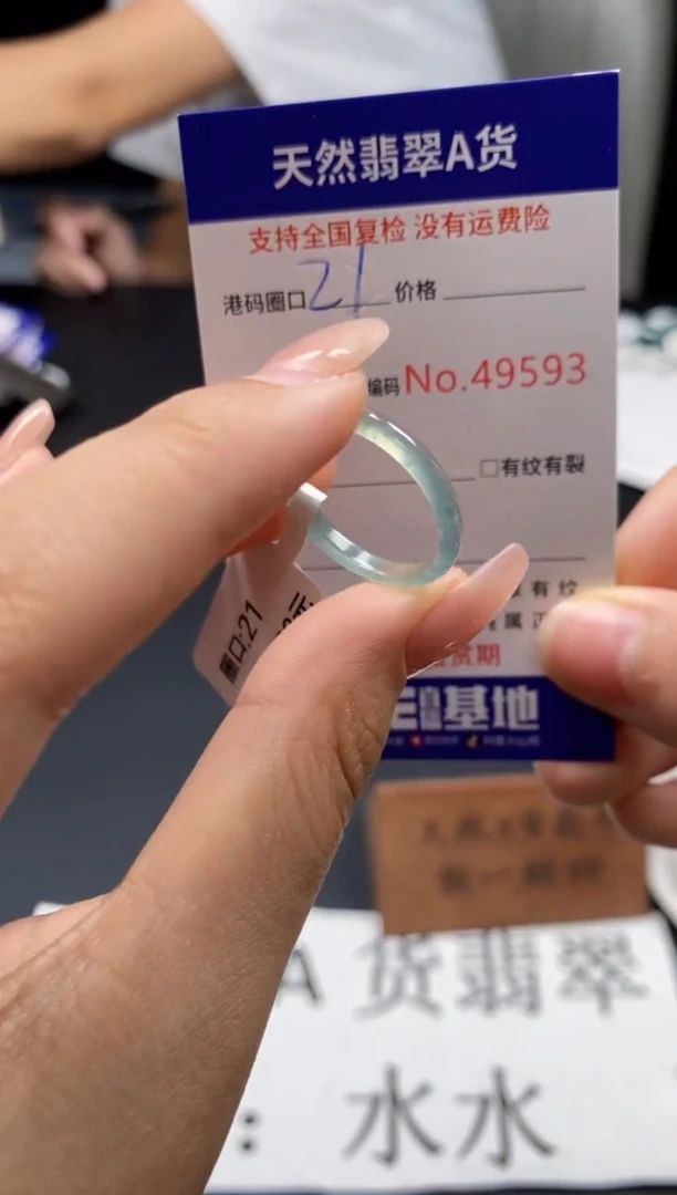 未镶嵌戒指翡翠天然A货翡翠9593