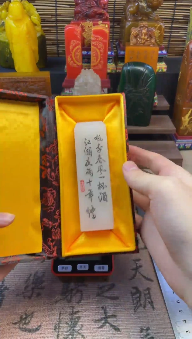 寿山石印石荔枝白人生如戏