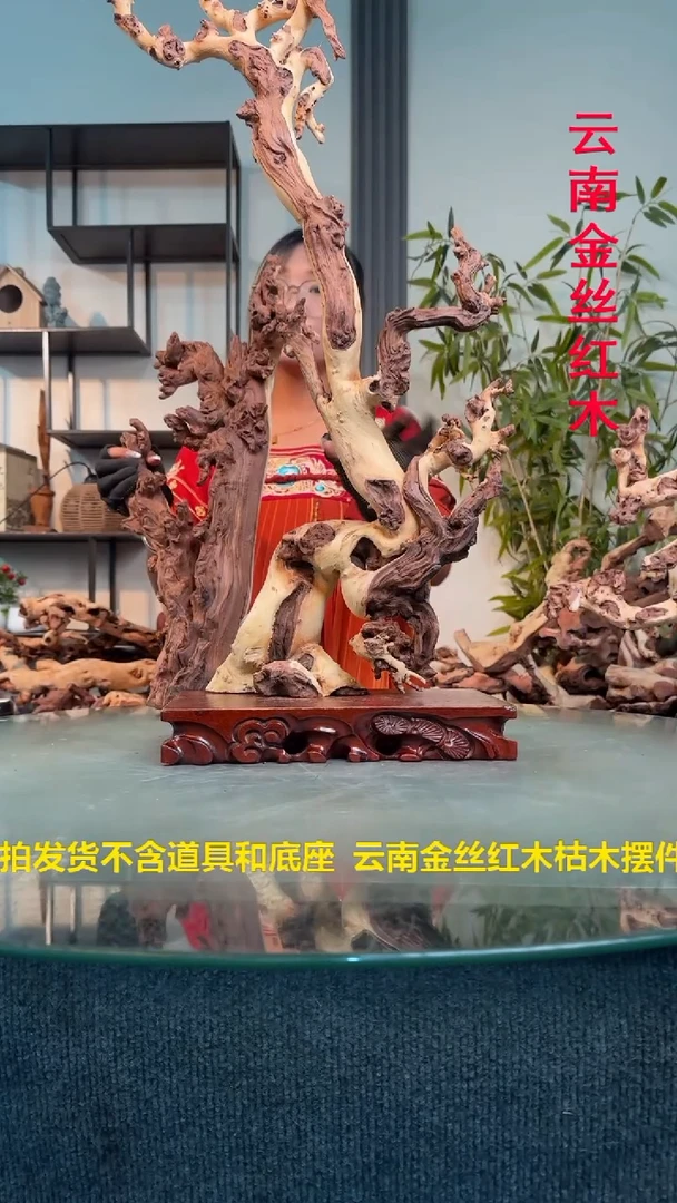 木用***在金丝红木金丝红木E337