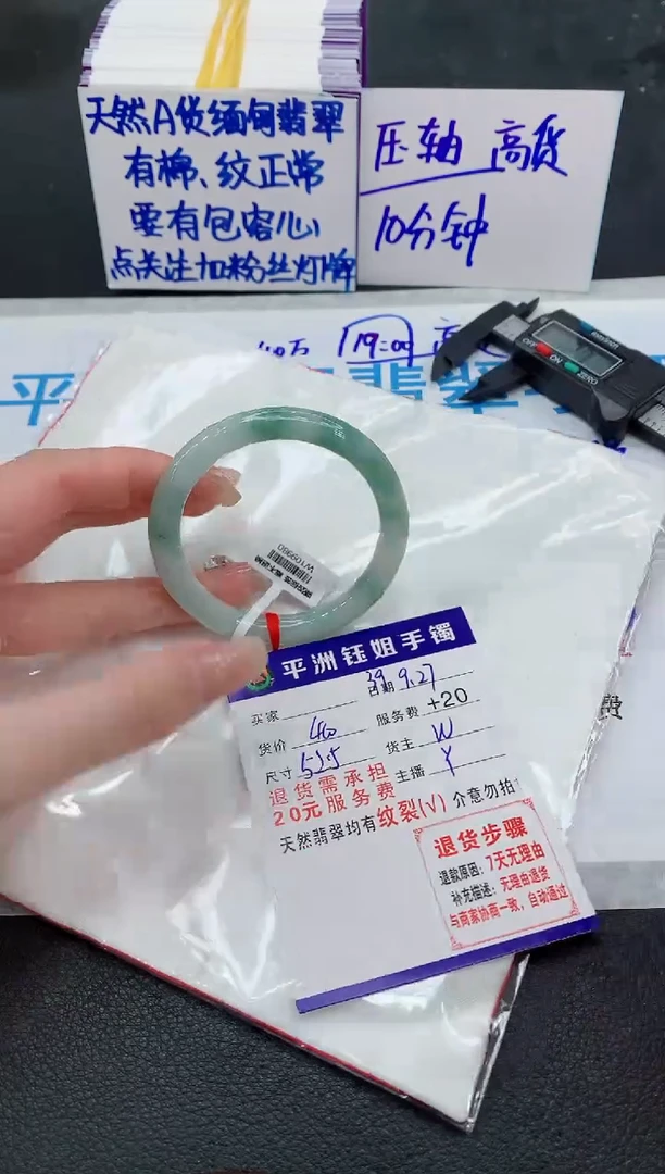 未镶嵌手镯翡翠11111