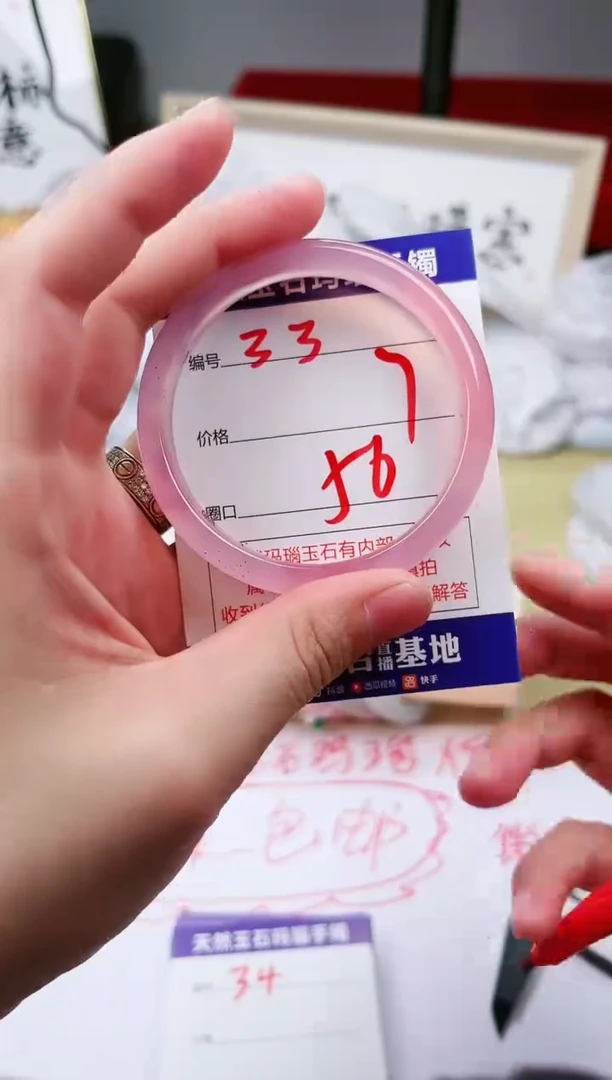 玛瑙/玉髓手镯未镶嵌33