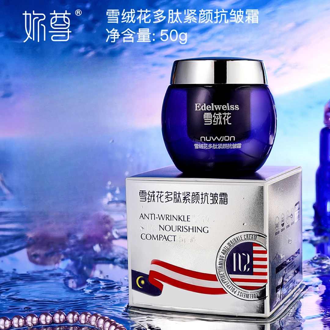 【徐楠楠强力推荐】赋活抗皱玻色因面霜玻色因蓝绷带面霜