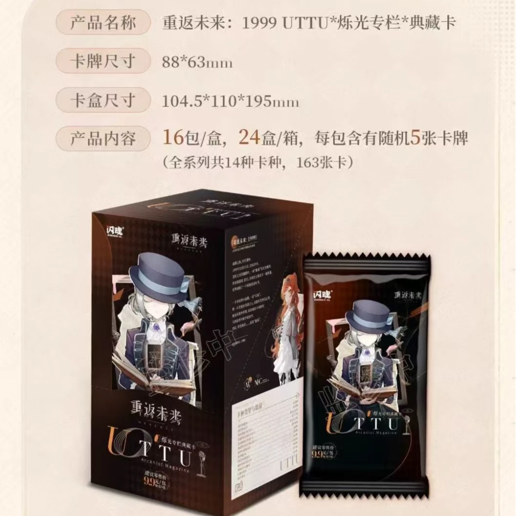 【夕夕/平拆】闪魂重返未来1999烁光专栏典藏卡正版代拆
