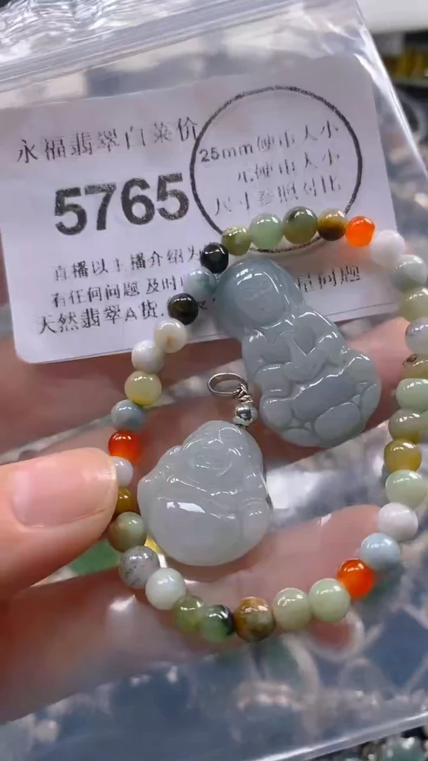 翡翠未镶嵌吊坠(不含链)5765