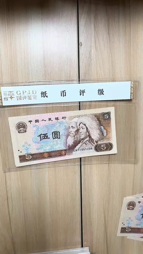 冠-国评-805金网鹤王单张GM无4