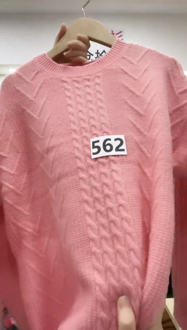 562羊毛衫120-145斤