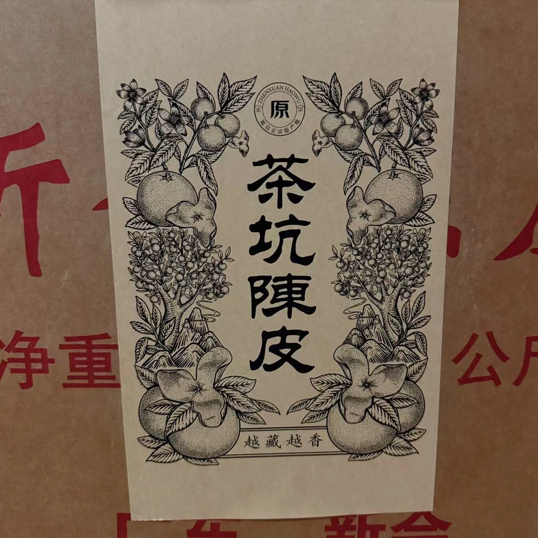 茶园世家茶坑陈皮60g/袋  陈皮（7月7日）