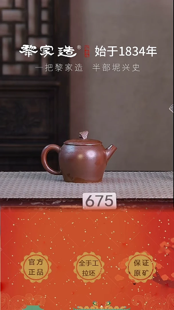 壶675P微瑕容量约110cc薄胎柴烧球孔无盒