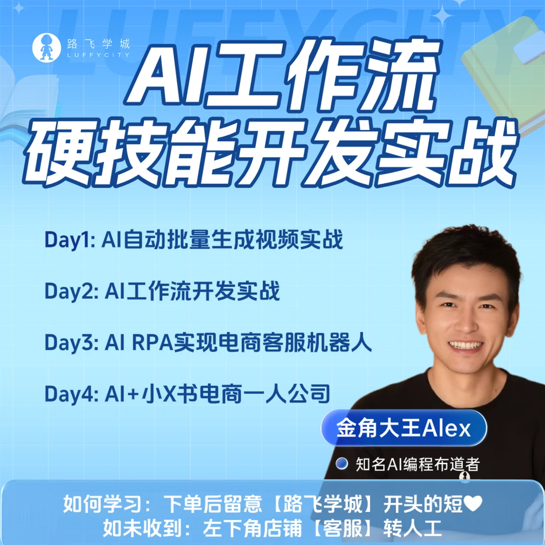 AI大模型产品经理大航海C