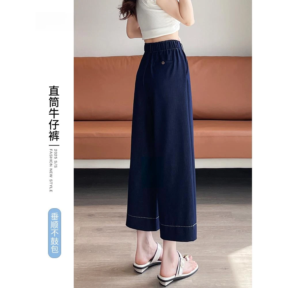复古直筒牛仔裤女夏季薄款小个子高腰垂感九分阔腿裤百搭显瘦2025