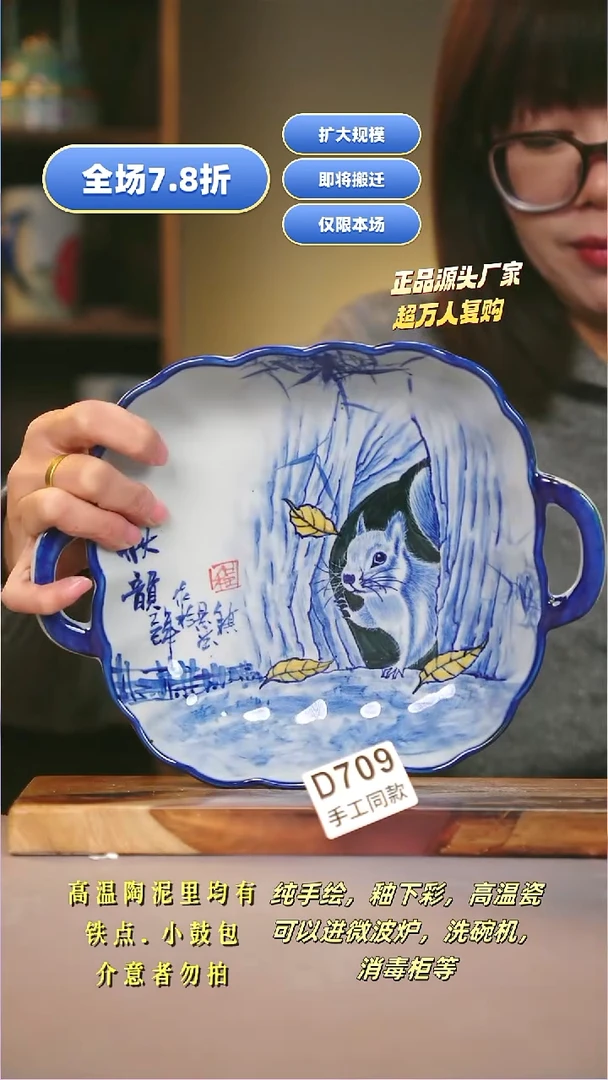 其他D709陶然集器瓷器