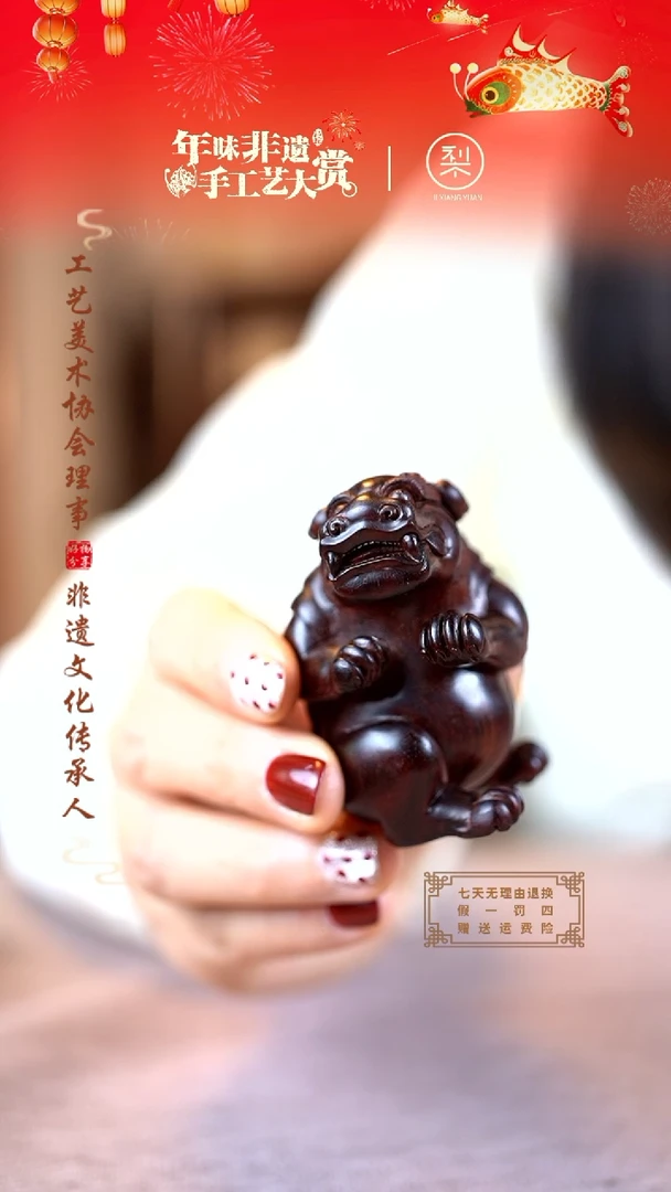 【闪购商品】檀香紫檀（小叶紫檀）木雕嘲风手把件