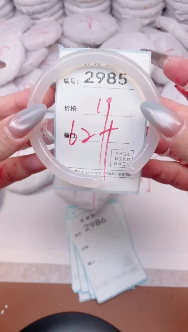 【闪购商品】玛瑙/玉髓手镯未镶嵌2985