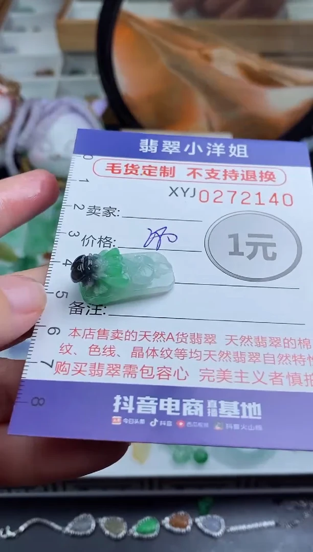 未镶嵌定制翡翠毛货商品/不退换//2140