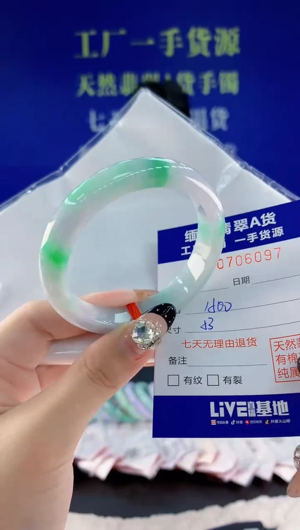 未镶嵌手镯翡翠97天然翡翠A货