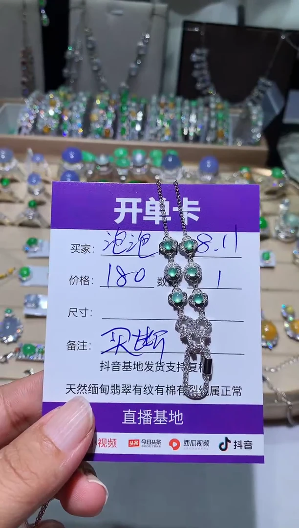 翡翠未镶嵌耳饰泡**? 泡泡糖