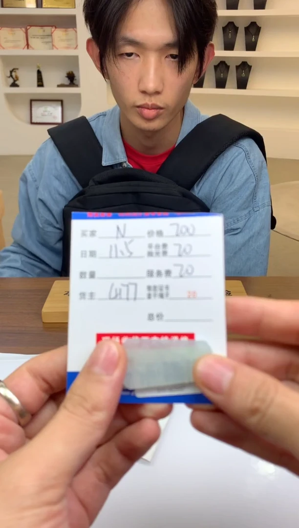 未镶嵌定制翡翠N****7SYD162357