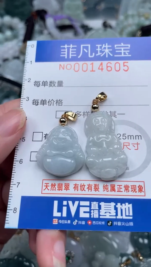 颈饰未镶嵌翡翠14605