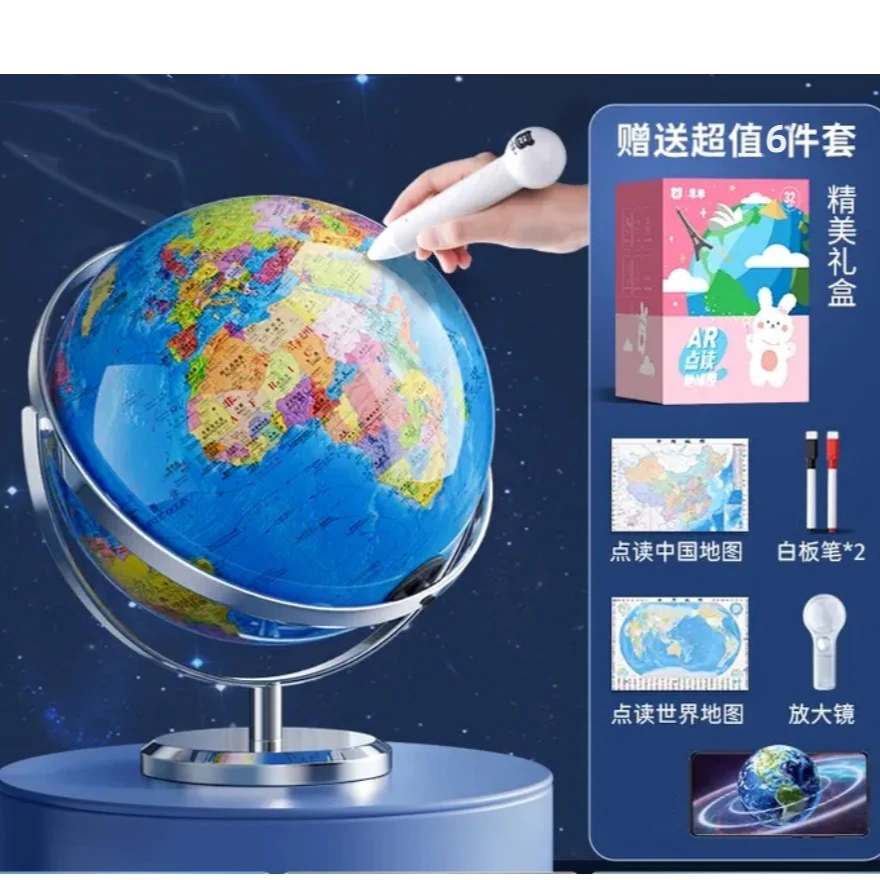 恩米点读地球仪1个