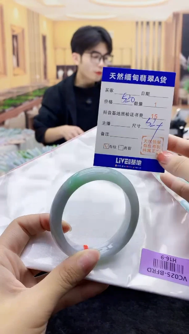 【闪购商品】翡翠手镯未镶嵌    H16-9