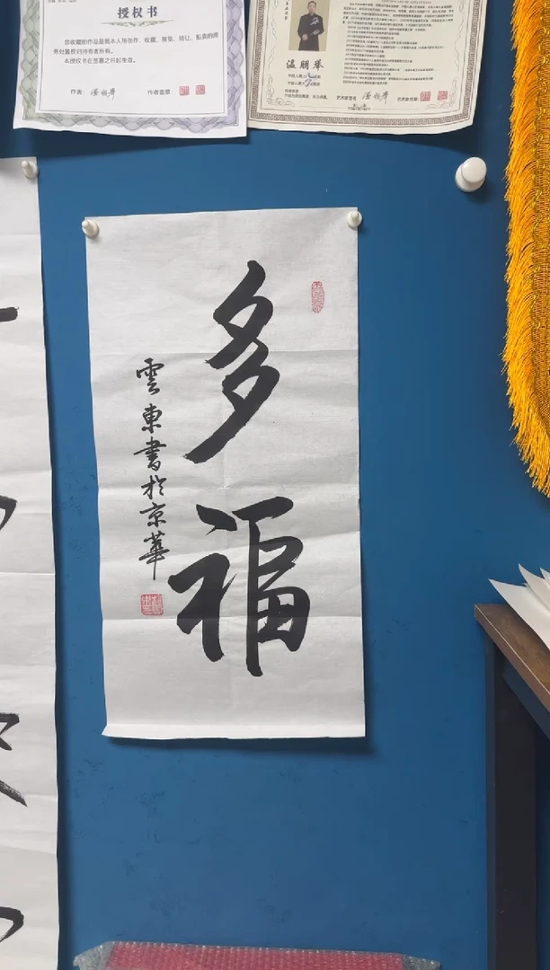 国画哇塞哇塞哇塞