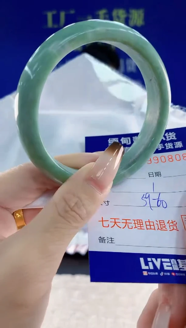 未镶嵌手镯翡翠08天然翡翠A货