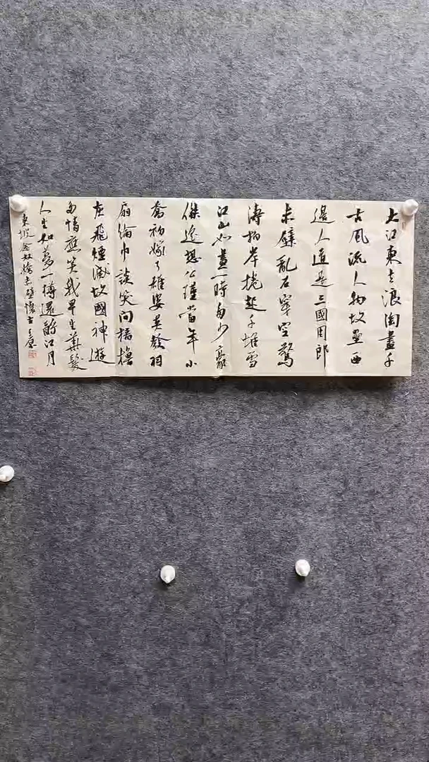 书法忽高忽低发过很多