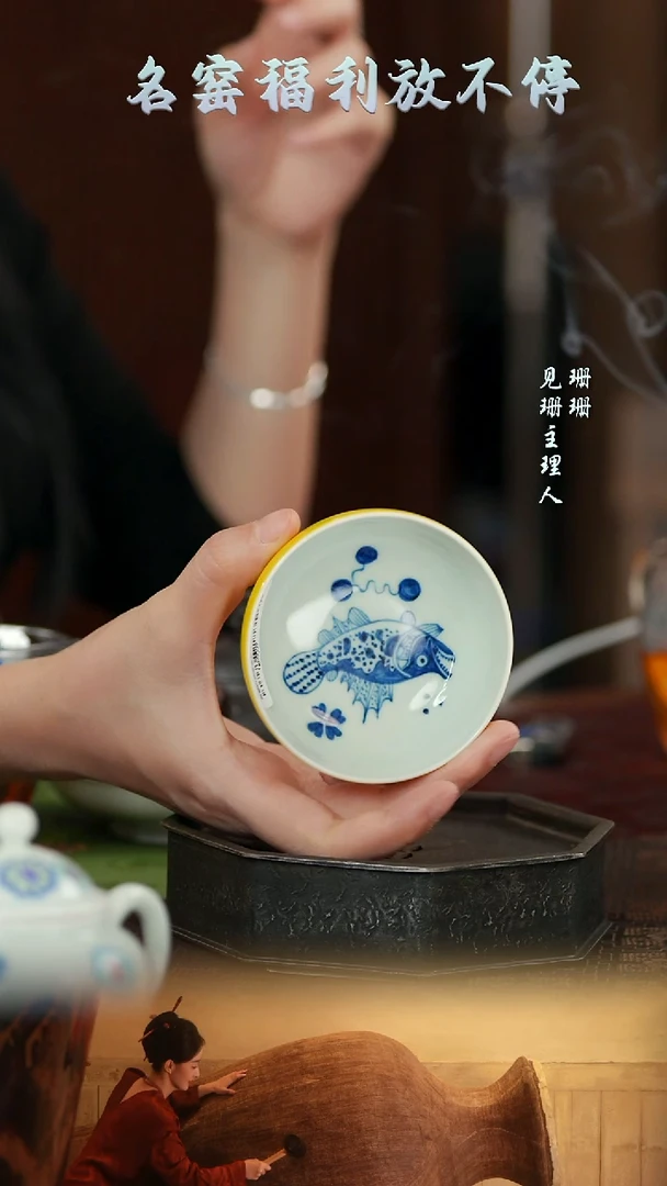 【见珊】黄釉内绘鳜鱼普洱杯