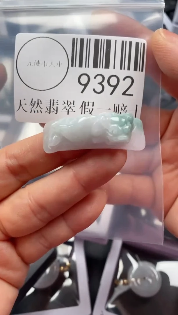 吊坠(不含链)未镶嵌翡翠9392
