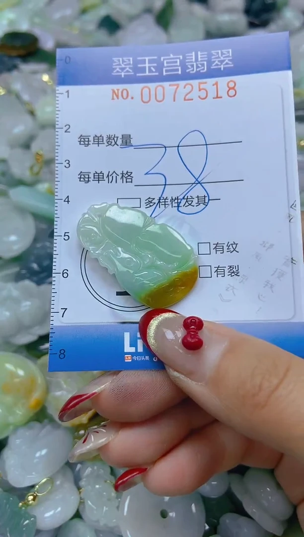 【闪购商品】翡翠颈饰未镶嵌闪购0072518