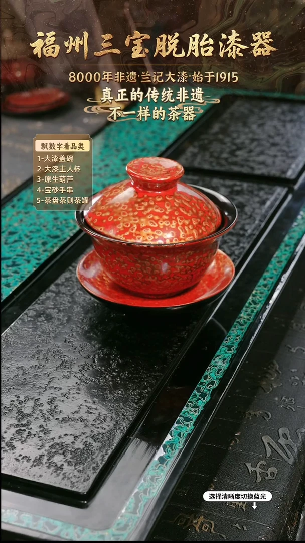 兰记手工漆器-一物一拍 以商品图片为主