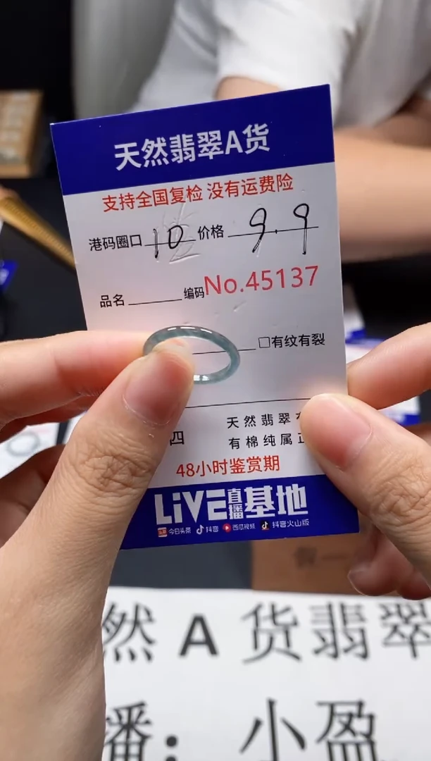 未镶嵌戒指翡翠天然A货翡翠5139