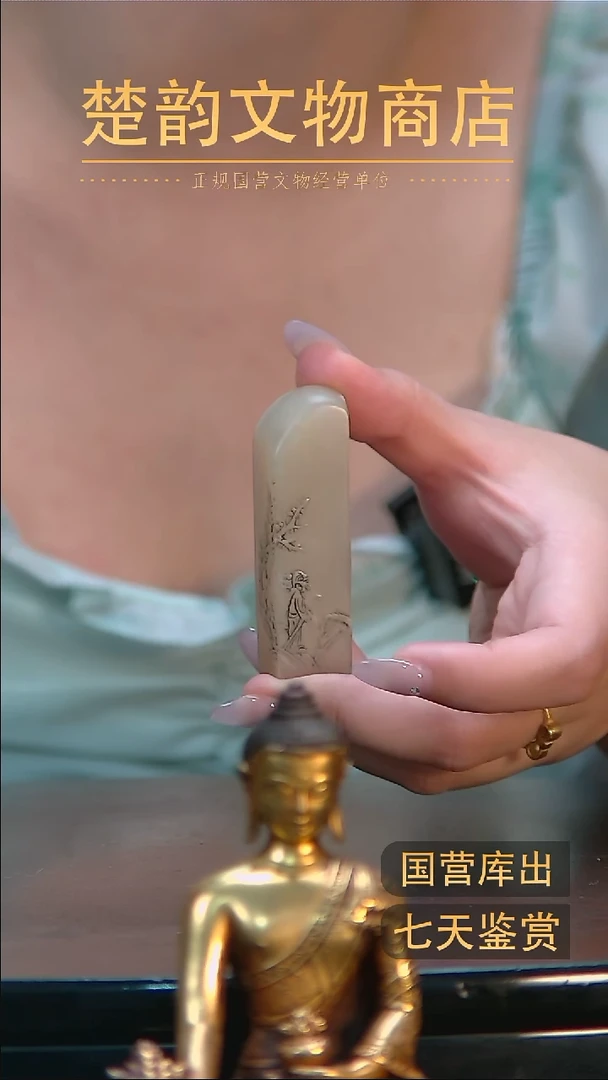 金楚韵汉风文物商店