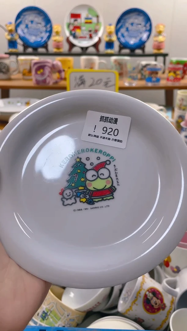 【闪购商品】瓷片920满20包邮发货海外瓷器默认瑕疵