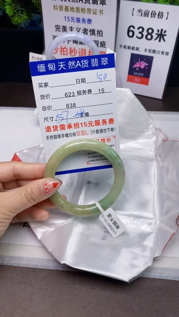 【闪购商品】翡翠手镯未镶嵌50天然A货缅甸翡翠需包容完美主义慎拍