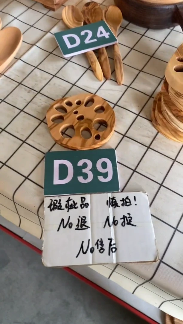 木闪购2025/7/5 D39瑕疵品