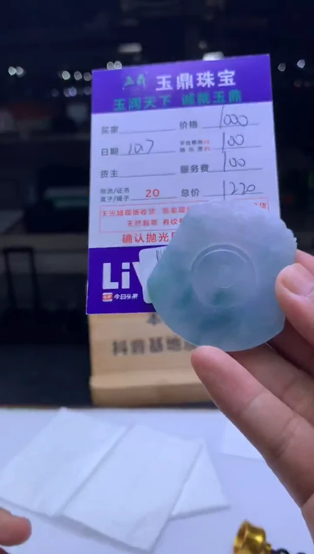 未镶嵌定制翡翠微**压F02025094