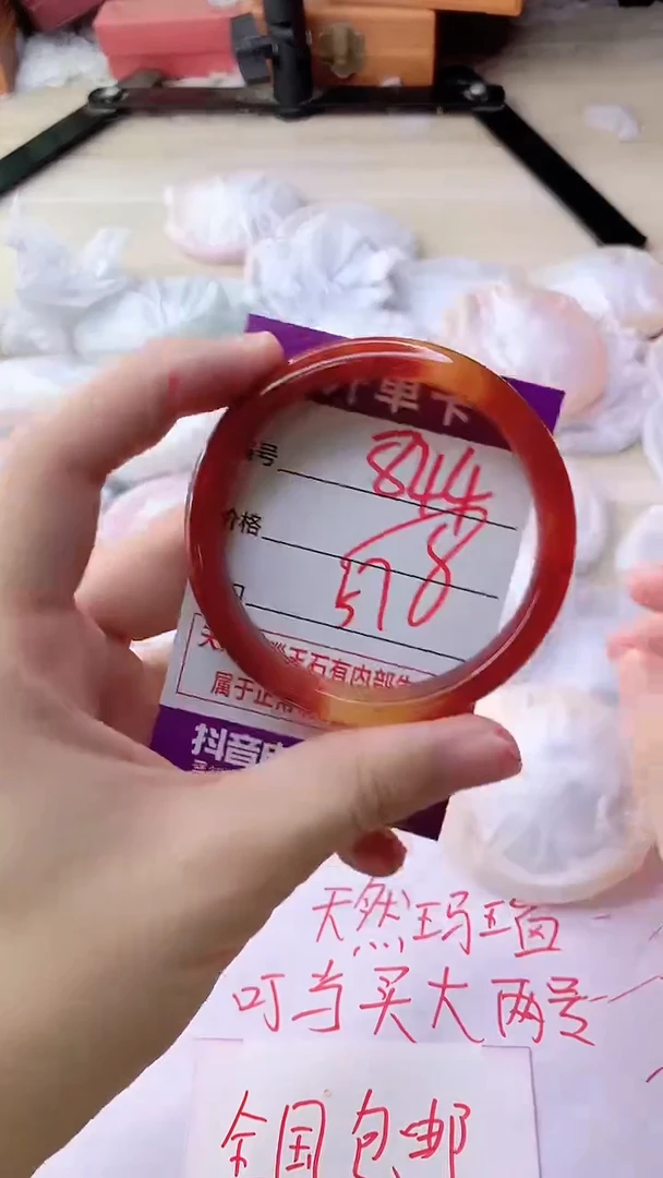 手镯玛瑙/玉髓未镶嵌844