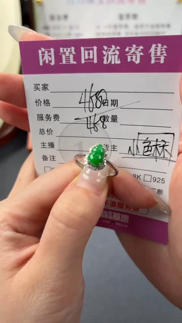 18K金镶嵌戒指翡翠00001871