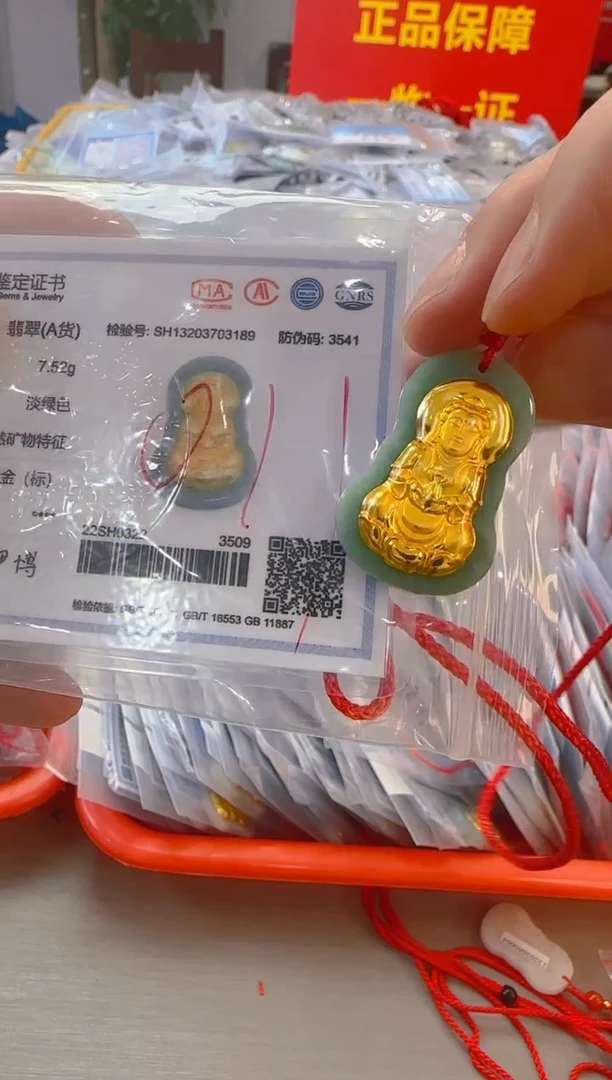 【闪购商品】翡翠颈饰足金镶嵌观音011
